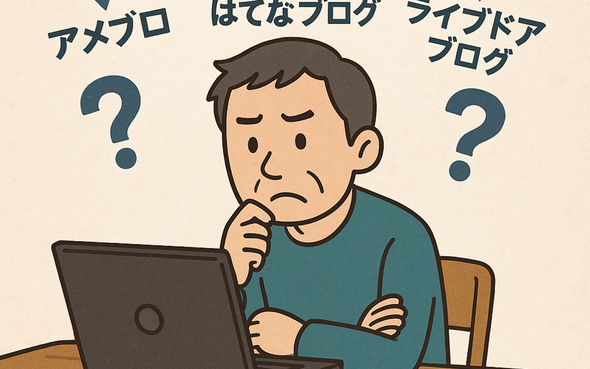 アメブロやはてなブログを前にどれにするか悩む男性のイラスト。記事タイトルと一致する“迷い”を視覚的に表現。