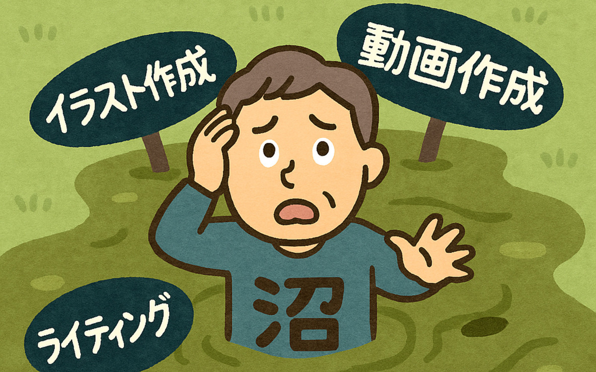 ネット副業の種類に迷い沼にはまる男性のイラスト。“沼”比喩＋副業＝非常にクリックされやすいテーマ構図。